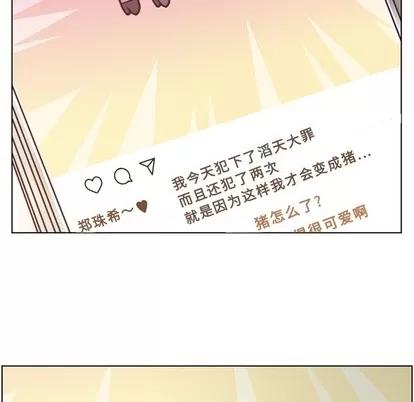 郑主任为何这样 郑主任为何这样 | 第44章 第51页