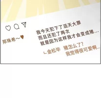 郑主任为何这样 郑主任为何这样 | 第44章 第52页
