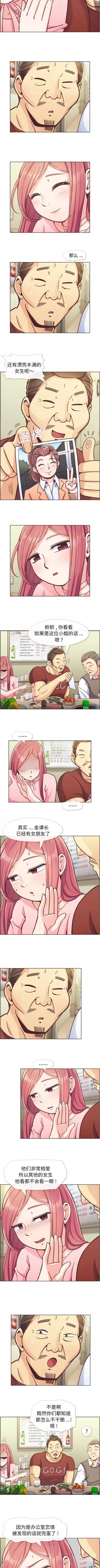 郑主任为何这样 郑主任为何这样 | 第45章 第2页