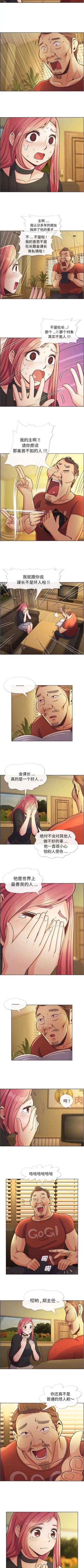 郑主任为何这样 郑主任为何这样 | 第46章 第2页