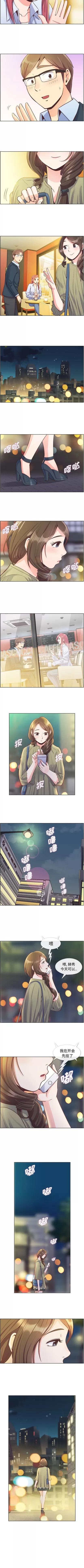 郑主任为何这样 郑主任为何这样 | 第47章 第3页