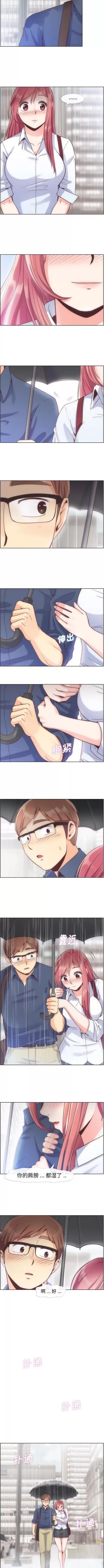 郑主任为何这样 郑主任为何这样 | 第47章 第5页