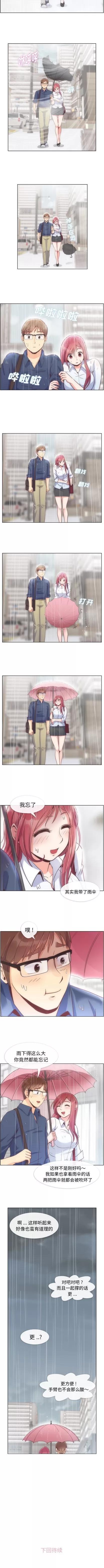 郑主任为何这样 郑主任为何这样 | 第47章 第6页