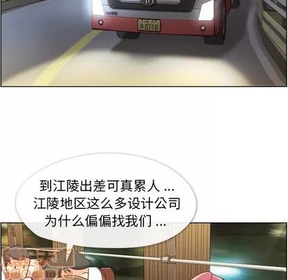 郑主任为何这样 郑主任为何这样 | 第48章 第5页