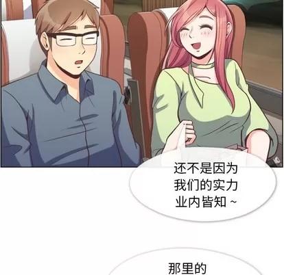 郑主任为何这样 郑主任为何这样 | 第48章 第6页