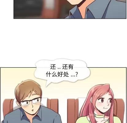 郑主任为何这样 郑主任为何这样 | 第48章 第12页