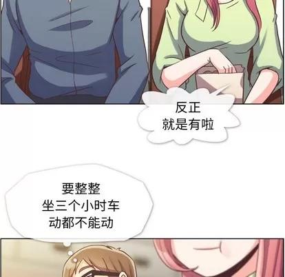 郑主任为何这样 郑主任为何这样 | 第48章 第13页