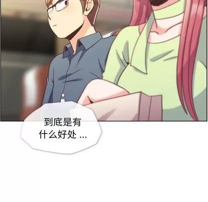 郑主任为何这样 郑主任为何这样 | 第48章 第14页