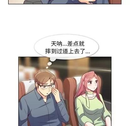 郑主任为何这样 郑主任为何这样 | 第48章 第18页