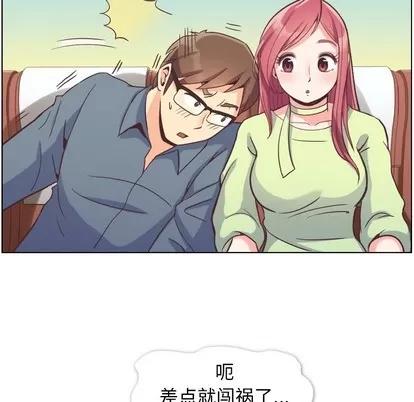 郑主任为何这样 郑主任为何这样 | 第48章 第24页