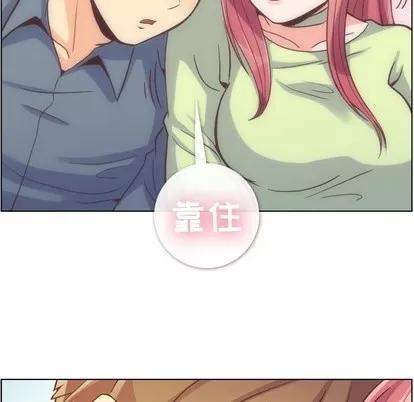 郑主任为何这样 郑主任为何这样 | 第48章 第32页
