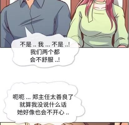 郑主任为何这样 郑主任为何这样 | 第48章 第41页