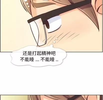 郑主任为何这样 郑主任为何这样 | 第48章 第42页
