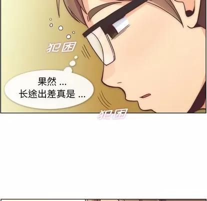 郑主任为何这样 郑主任为何这样 | 第48章 第43页