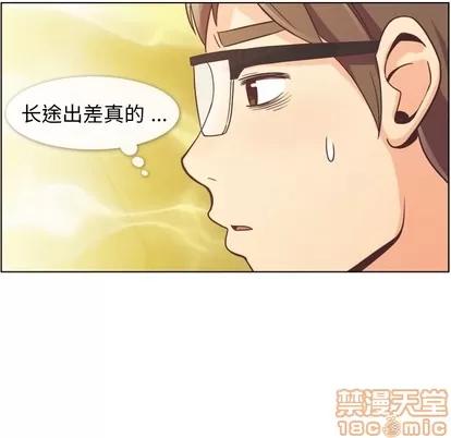 郑主任为何这样 郑主任为何这样 | 第48章 第45页