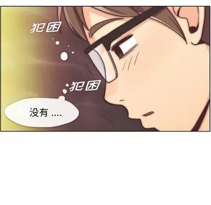 郑主任为何这样 郑主任为何这样 | 第48章 第46页
