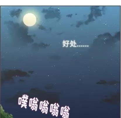 郑主任为何这样 郑主任为何这样 | 第48章 第47页