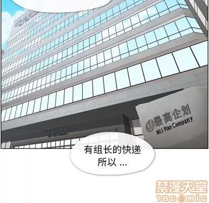 郑主任为何这样 郑主任为何这样 | 第48章 第55页