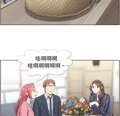 郑主任为何这样 郑主任为何这样 | 第48章 第57页