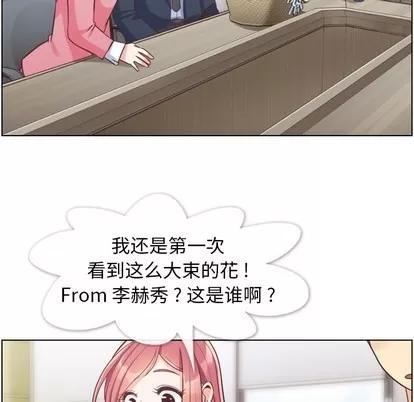 郑主任为何这样 郑主任为何这样 | 第48章 第58页