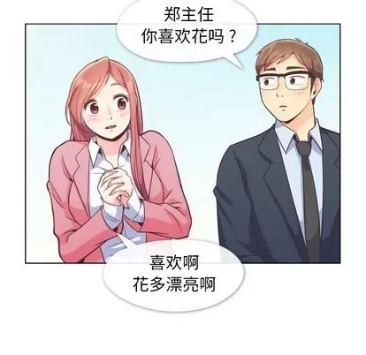 郑主任为何这样 郑主任为何这样 | 第48章 第62页