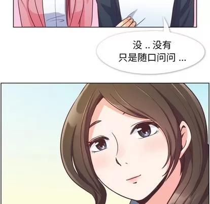 郑主任为何这样 郑主任为何这样 | 第48章 第66页