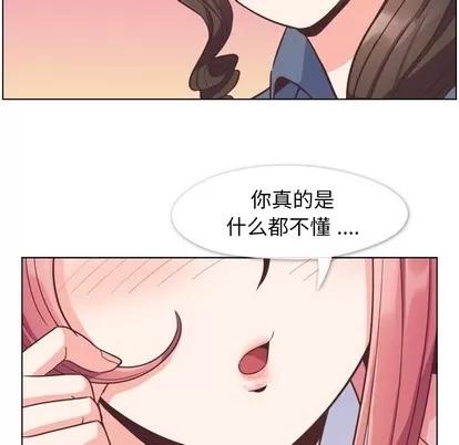 郑主任为何这样 郑主任为何这样 | 第48章 第69页