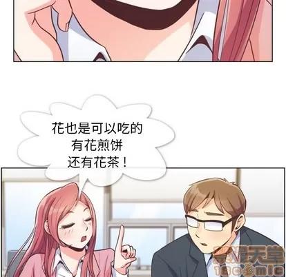 郑主任为何这样 郑主任为何这样 | 第48章 第70页