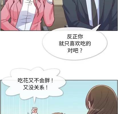 郑主任为何这样 郑主任为何这样 | 第48章 第71页
