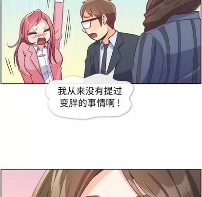 郑主任为何这样 郑主任为何这样 | 第48章 第72页