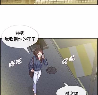 郑主任为何这样 郑主任为何这样 | 第48章 第79页