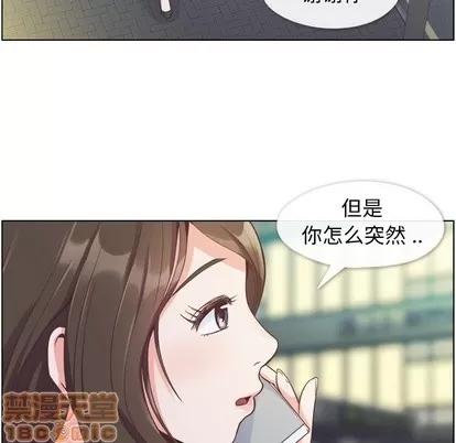 郑主任为何这样 郑主任为何这样 | 第48章 第80页