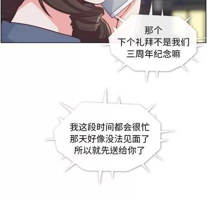 郑主任为何这样 郑主任为何这样 | 第48章 第81页