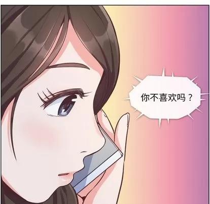 郑主任为何这样 郑主任为何这样 | 第48章 第83页