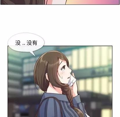 郑主任为何这样 郑主任为何这样 | 第48章 第84页