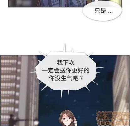 郑主任为何这样 郑主任为何这样 | 第48章 第85页
