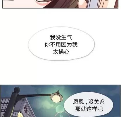郑主任为何这样 郑主任为何这样 | 第48章 第88页