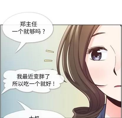 郑主任为何这样 郑主任为何这样 | 第48章 第91页
