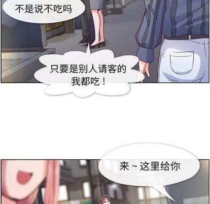 郑主任为何这样 郑主任为何这样 | 第48章 第93页