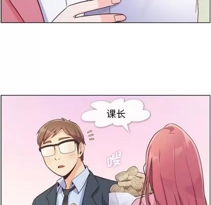 郑主任为何这样 郑主任为何这样 | 第48章 第96页