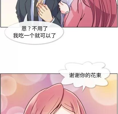 郑主任为何这样 郑主任为何这样 | 第48章 第97页