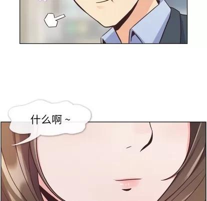 郑主任为何这样 郑主任为何这样 | 第48章 第101页