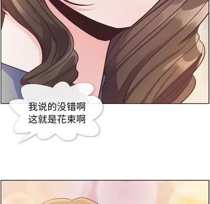 郑主任为何这样 郑主任为何这样 | 第48章 第102页