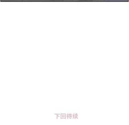 郑主任为何这样 郑主任为何这样 | 第48章 第108页