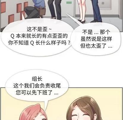 郑主任为何这样 郑主任为何这样 | 第49章 第6页