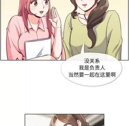 郑主任为何这样 郑主任为何这样 | 第49章 第7页