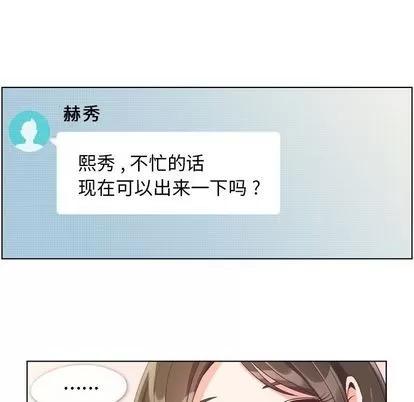 郑主任为何这样 郑主任为何这样 | 第49章 第9页