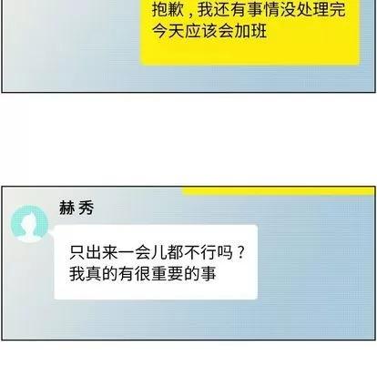 郑主任为何这样 郑主任为何这样 | 第49章 第11页