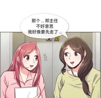 郑主任为何这样 郑主任为何这样 | 第49章 第13页