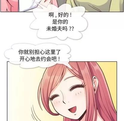 郑主任为何这样 郑主任为何这样 | 第49章 第14页
